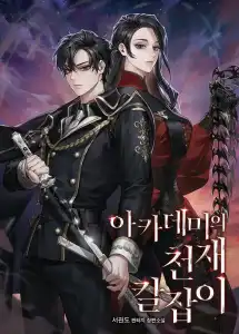 Academy's Genius Swordsman