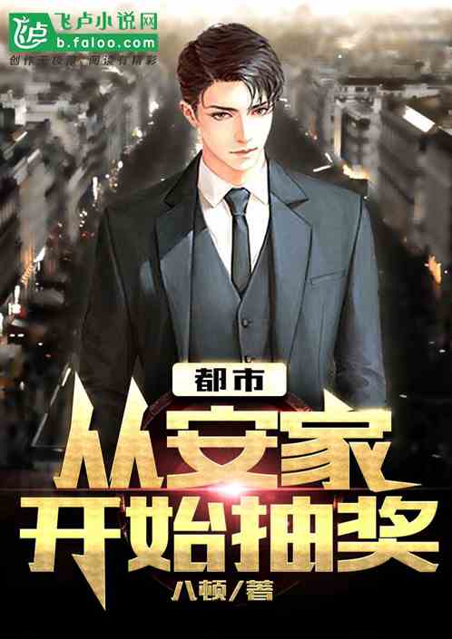 City: The Lottery Starts From Settling Down