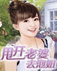 ​Dumping wife to pick up girls