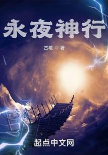 Evernight God Walk