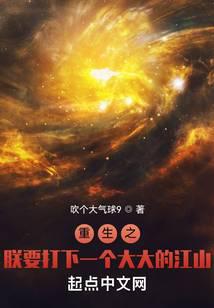 Rebirth: I want to conquer a great kingdom
