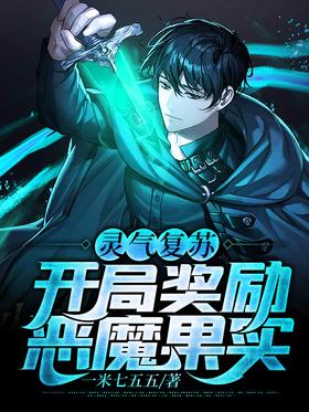 Resurrection: Devil Fruit is rewarded at the beginning