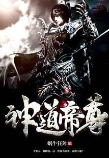 Shinto Emperor