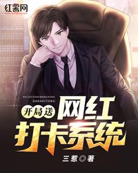 Start to send online celebrity check-in system