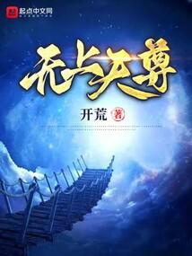 supreme deity