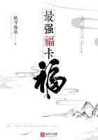 The strongest Fuka